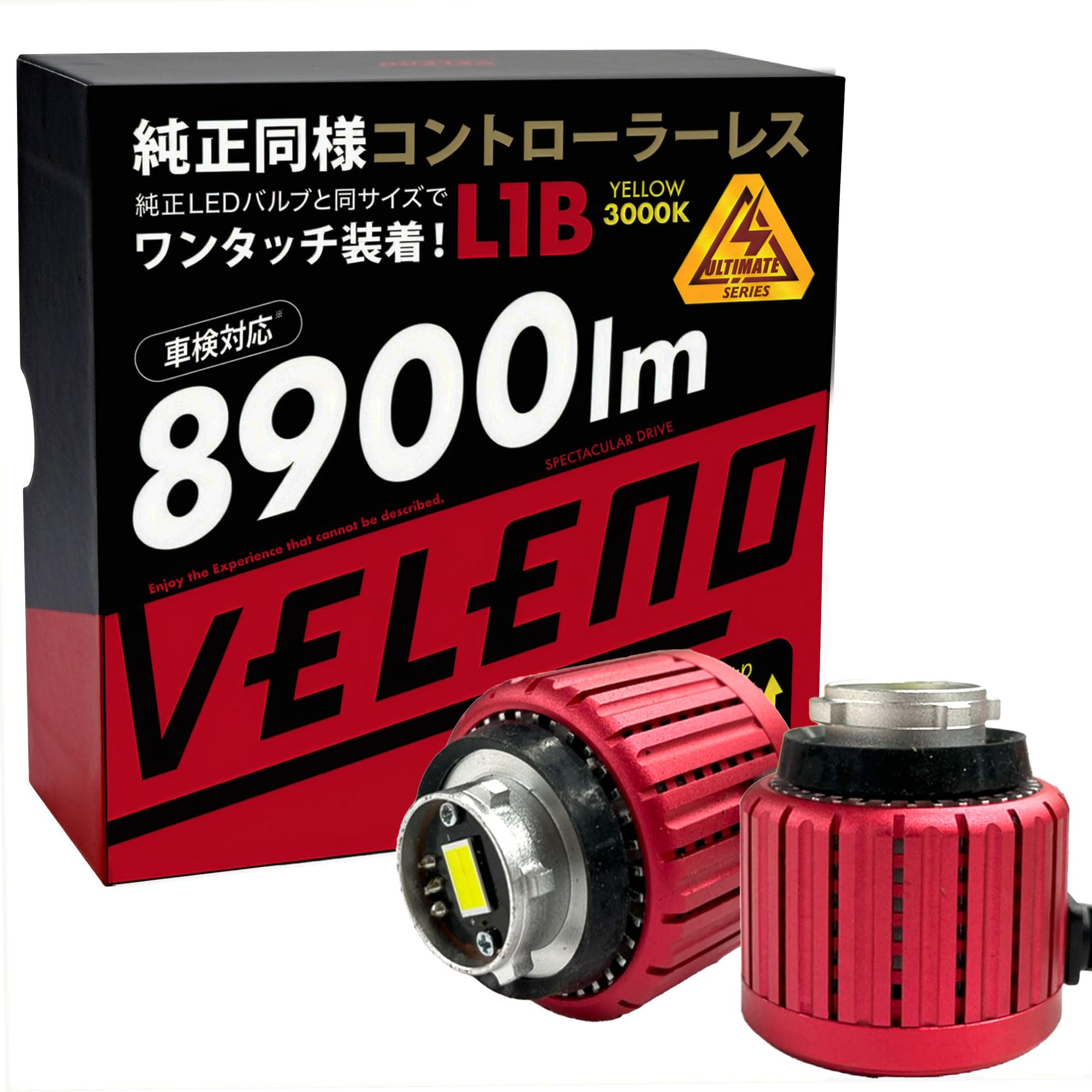 Amazon | VELENO L1B 形状 実測値 8900lm 純正 交換 LED フォグランプ